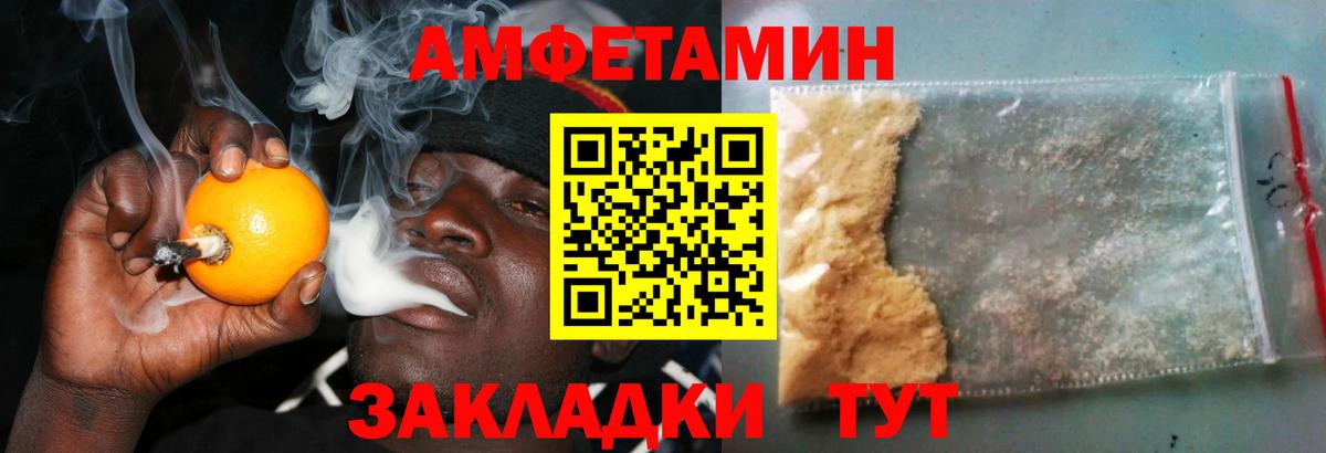 АМФЕТАМИН 98%  Вход с VPN  АМФЕТАМИН  Новосибирск 
