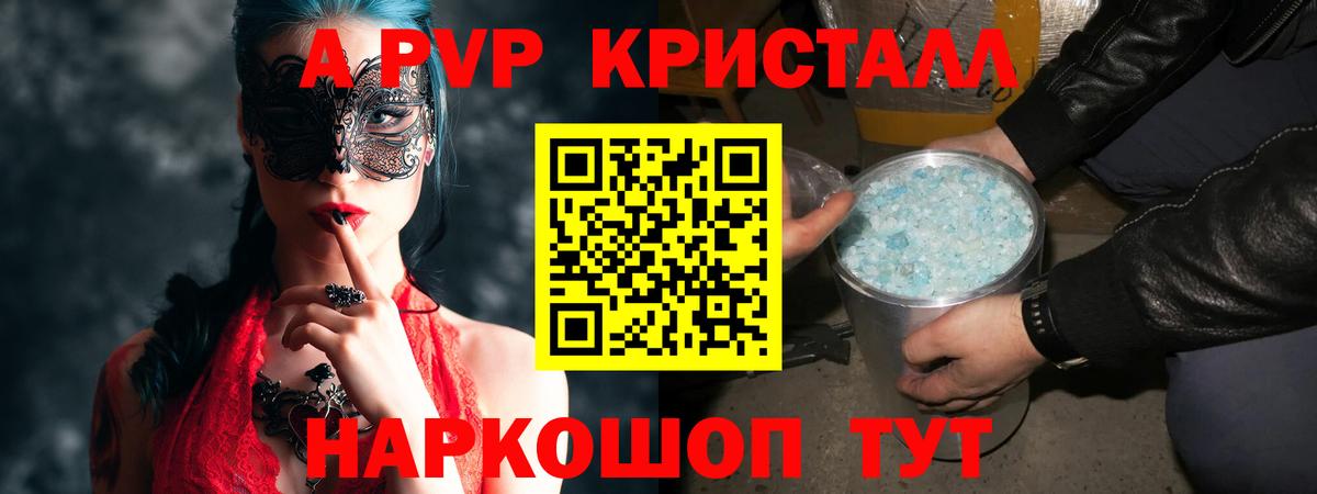 А ПВП СК Новосибирск
