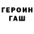 ГАШ VHQ Yams.,R Stan