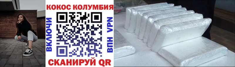 Cocaine VHQ  Новосибирск 