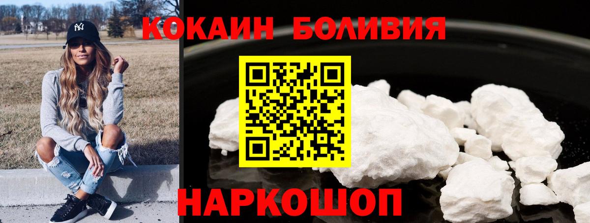 Кокаин Перу Новосибирск