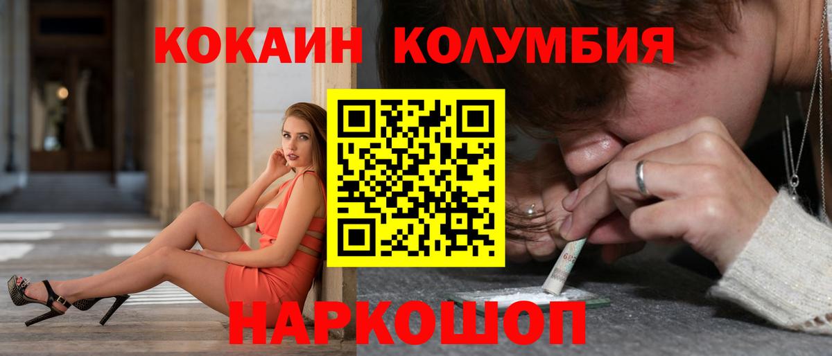 КОКАИН Fish Scale  КОКАИН 98%  Вход с VPN  Новосибирск 