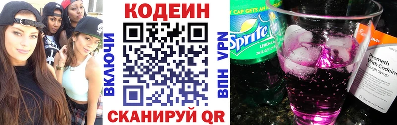 наркошоп  Новосибирск  Кодеин Purple Drank 