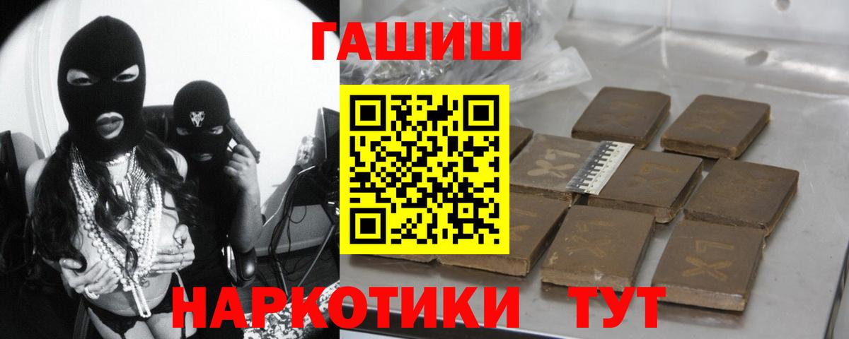 Гашиш AMNESIA HAZE  наркота  Гашиш  Новосибирск  Вход с VPN 