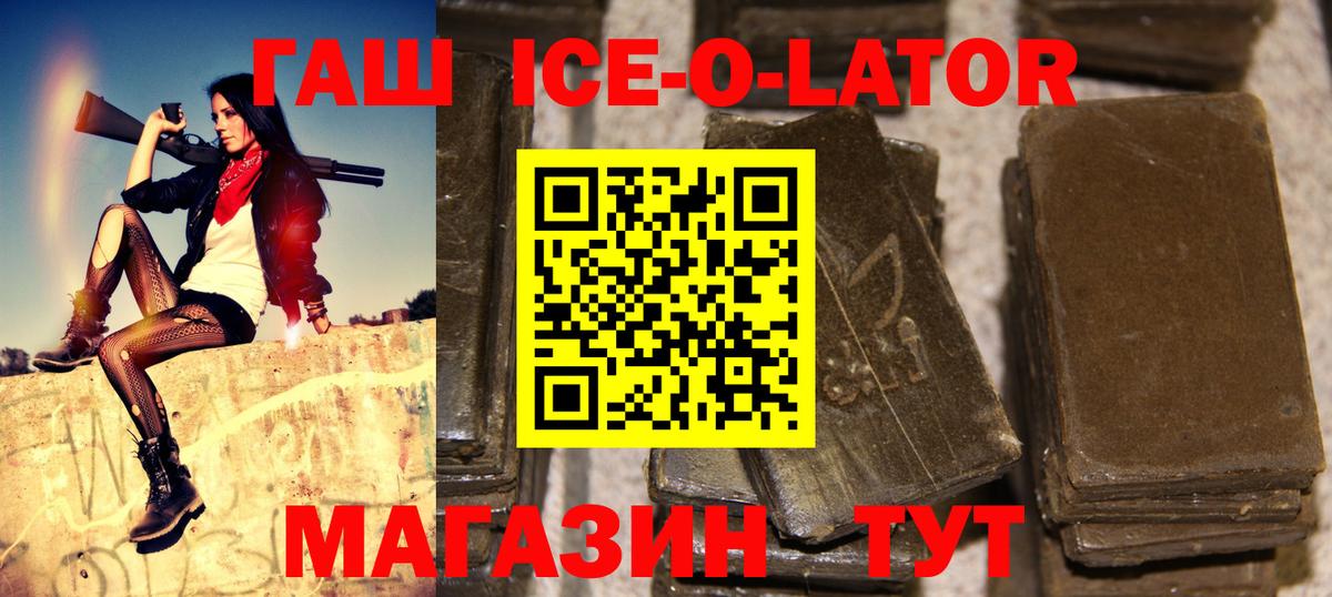 ГАШИШ убойный Новосибирск