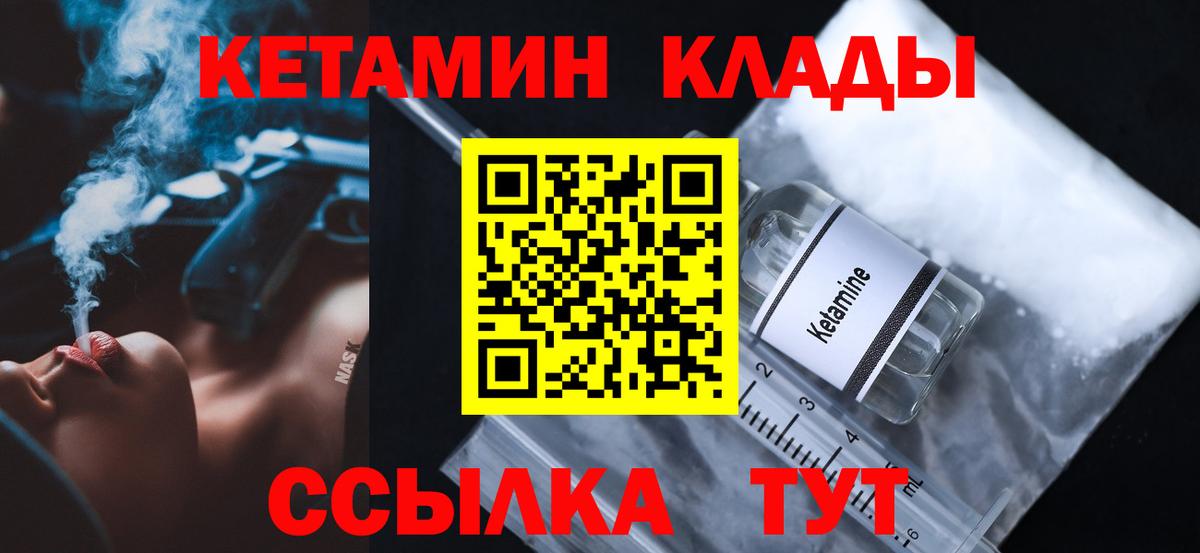 Новосибирск  КЕТАМИН ketamine  КЕТАМИН ketamine  MEGA как войти  Вход с VPN 
