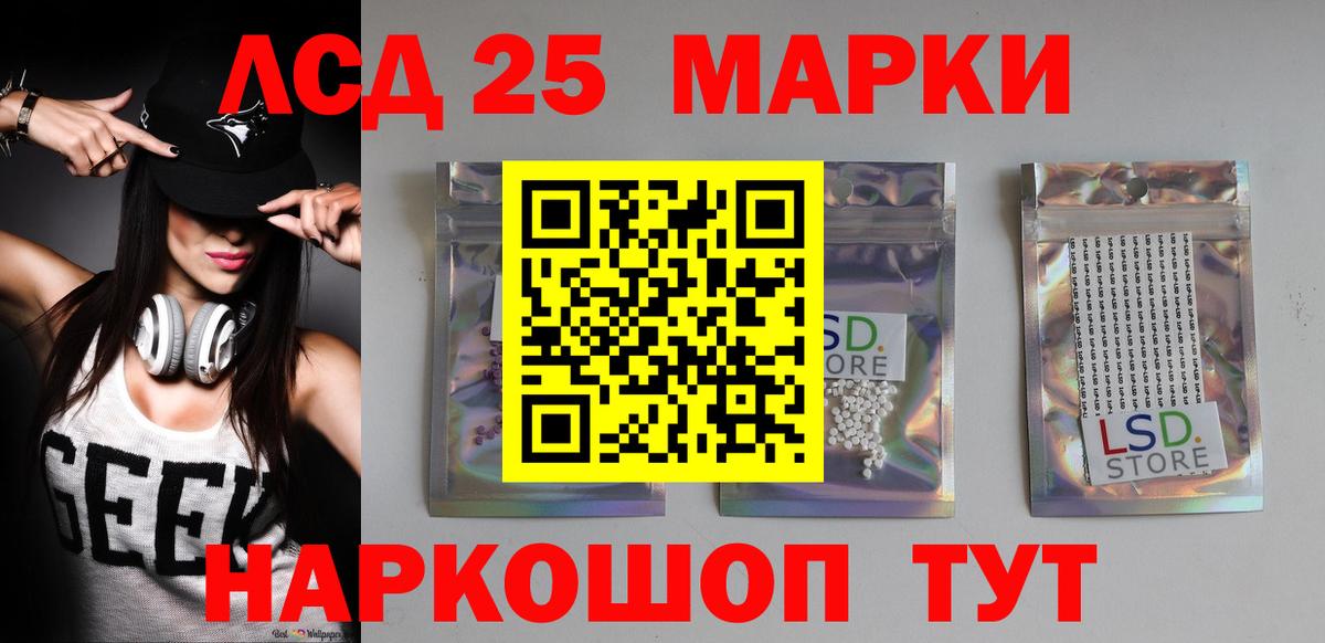 LSD-25 экстази ecstasy Новосибирск