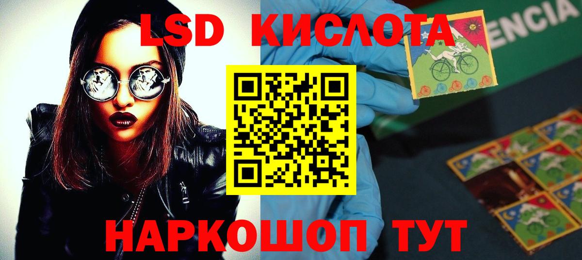 ОМГ ОМГ ссылки  Лсд 25 экстази кислота  Вход с VPN  ЛСД экстази  LSD-25 экстази кислота  Новосибирск 