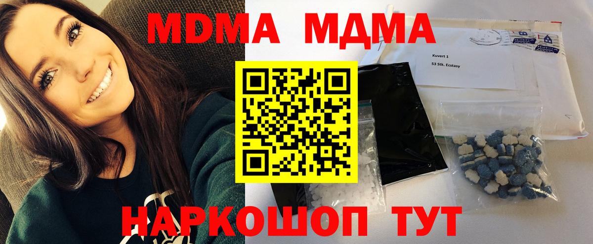 MDMA Molly  Вход с VPN  Новосибирск  MDMA  MDMA crystal 