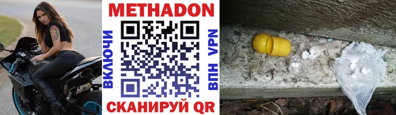 mega маркетплейс  Новосибирск  МЕТАДОН мёд 