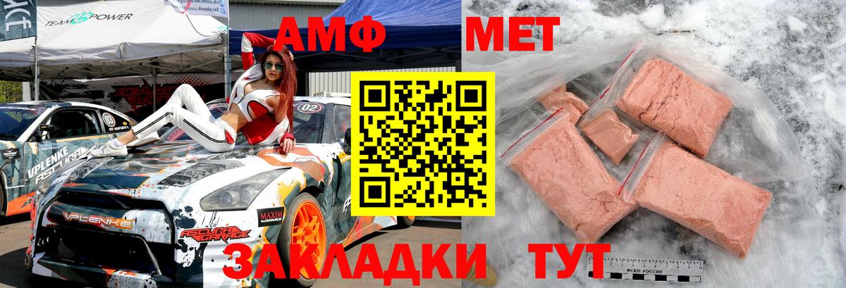 Метамфетамин Methamphetamine Новосибирск