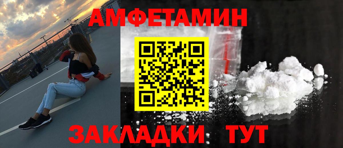 Новосибирск  Первитин винт  Вход с VPN 