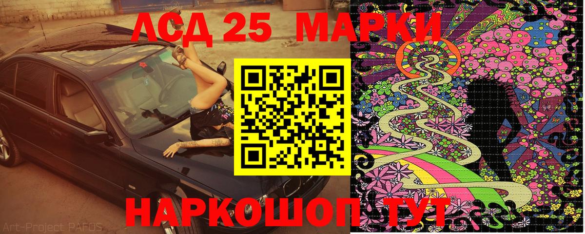 Марки NBOMe 1500мкг Новосибирск
