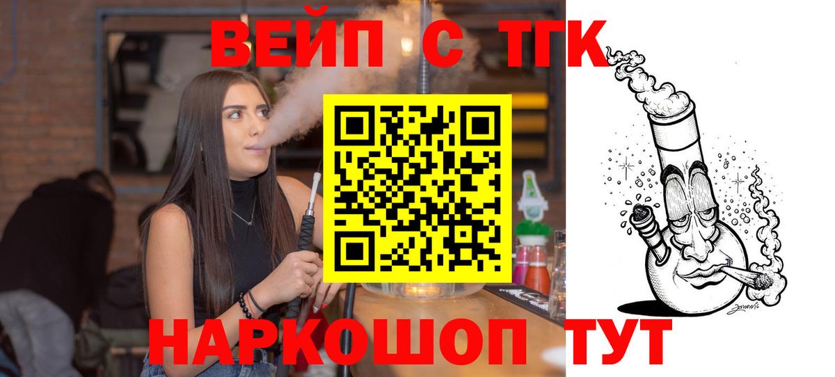 Новосибирск  ТГК Wax  Вход с VPN  ТГК концентрат 