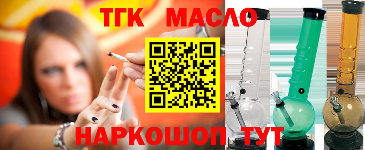 ТГК концентрат Новосибирск