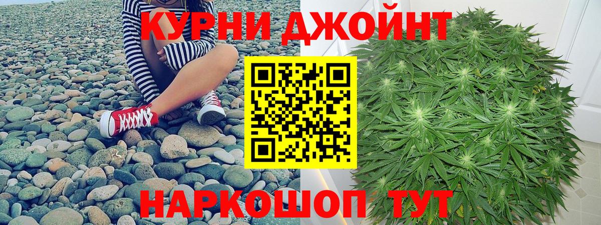 Каннабис LSD WEED  МАРИХУАНА AK-47  Вход с VPN  Новосибирск  Бошки Шишки конопля 