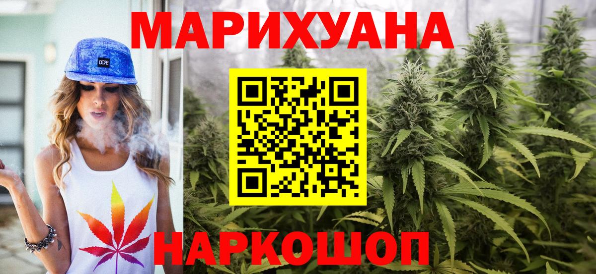 Каннабис Ganja Новосибирск